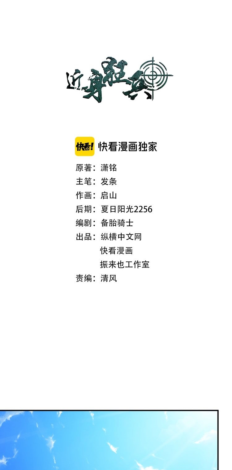 Melee Mad Soldier! Chapter 10 Gambar 2
